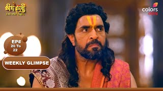 Shivashakti | ଶିବଶକ୍ତି | Episode 20 To 22 | 27 February 2025