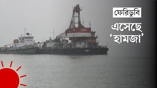 পদ্মায় ফেরিডুবি: উদ্ধার তৎপরতায় ফায়ার সার্ভিস | Ferry Accident Update