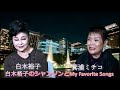 ★ainevertv【白木裕子 my favorite songs 10月14日放送】