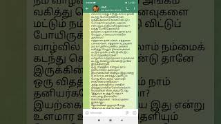 180..எதுவும் கடந்து செல்லும்