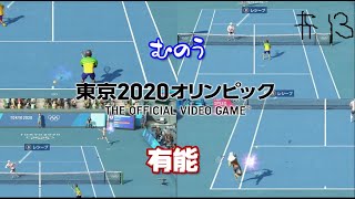 【音量注意】同じレベルのCPUなはずなのに、どこでこんな違っちゃったんだ？【東京2020オリンピック】＃１３　#東京オリンピック #東京オリンピック2020