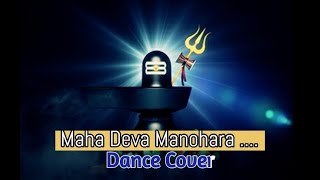 Maha Shivarathri 2022 I Maha Deva Manohara