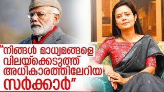 പാര്‍ലമെന്റില്‍ കന്നിപ്രസംഗത്തില്‍ കത്തികയറി മഹുവ മൊയ്ത്ര I Mahua moitra against bjp