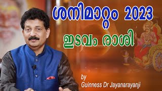 ശനിമാറ്റം 2023 : ഇടവം രാശി (EDAVAM RASHI)