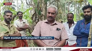 വയനാട് മീനങ്ങാടിയിൽ വീണ്ടും കടുവ ഇറങ്ങി | JANAM TV