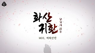 [음원공개] 코스프레 퍼포먼스 뮤지컬 \