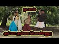Ana Avana athai ponna Paruna dance by Jay Ganesan muniswari