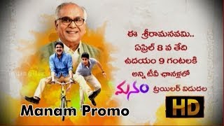 Manam Promo l Akkineni l Nagarjuna l Chaitanya