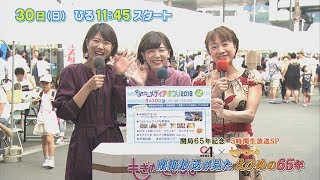 もぎたてのTAMAGO 2018年9月23日