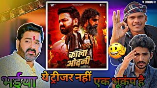 powerstar Pawan Singh | New teaser video | Kala odhani | podcast reaction