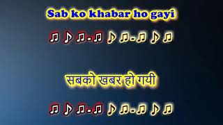 Aaj Kal tere mere pyaar ke charche - Karaoke with female voice