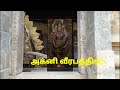 நாகதோஷ பரிகார முதன்மை ஸ்தலம் நாகேஸ்வர சுவாமி திருக்கோயில் கும்பகோணம்