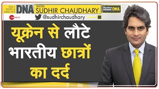 DNA: Ukraine Russia Conflict - पलायन के दर्द का विश्लेषण | Sudhir Chaudhary | Indian Students