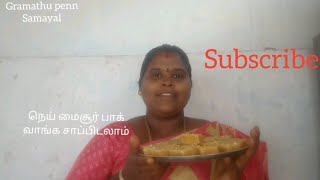 Mysore Pak Recipe in Tamil/sweet Ghee Mysore Pak /இனிப்பான நெய் மைசூர் பாக் ரெடி வாங்க சாப்பிடலாம்