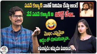 Sacrificing Star Sunisith Sensational Comments On Pawan kalyan | Telugu Interviews | Digital Tree