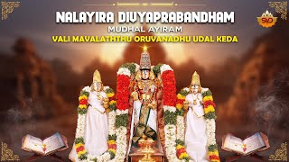 Vali Mavalaththu Oruvanadhu Udal Keda | Mudhal Pathu |NalayiraDivya Prabandham |SVDSpiritualManthras