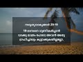 സദൃശ്യവാക്യങ്ങൾ 29 19 ദാസനെ ഗുണീകരിപ്പാൻ വാക്കു മാത്രം പോരാ ദൈനിക് മന്ന