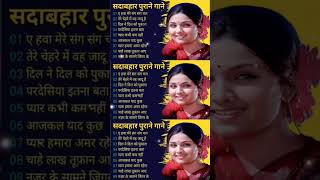 Superhit Song of Lata Mangeshkar & Mohammad Rafi ||  || Asha Bhosle || Kisore Kumar || Old is Gold