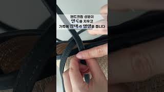 [꿀팁] 가죽 가방에 하얗게 선크림이 묻었을 때 어떻게 지울까?