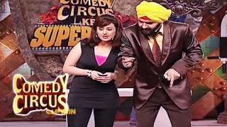 अर्चना और सिद्धू पाजी ने लगवाए stage पर comedy के ठहाके 😂🤣|| Comedy Circus ke Superstars || #comedy