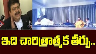 ఇది చారిత్రాత్మక తీర్పు.. | BJP Leader, Advocate Ramachander Rao About High Court Verdict | TV5 News