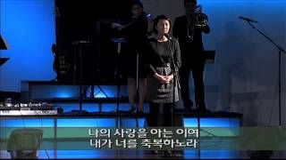 2014.01.26 헌금특송 / 축복하노라 / 정수진사모