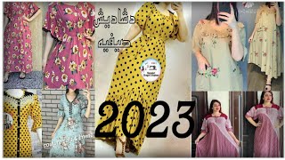 تشكيله دشاديش صيفيه 2023😍خياطة عراقيه||فصالات جديده لصيف 2023