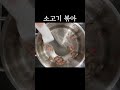 떡국 끓이기 떡국 맛있게 끓이는 법 shorts