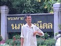 thailand phra maha dhatu nabha metaneedol chiang mai thailand travel chiang mai