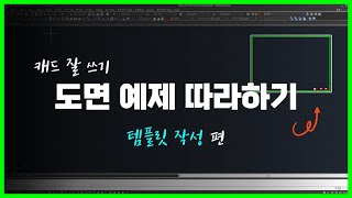 0. 템플릿 작성하기