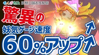 GWは……まだ終わってない！【もんげ村上の妖怪三国志国盗りウォーズ#69】