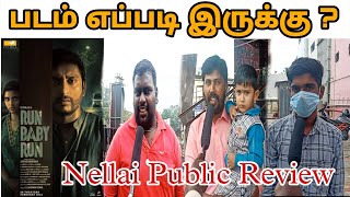 Run Baby Run Public Review | Grande Muthuram Cinemas | Vanakkam Nellai | Rj Balaji | Nellai Pasanga