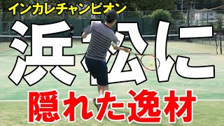 【浜松/テニス】浜松に隠れてた逸材が2-1ストローク練習｜インカレチャンピオン