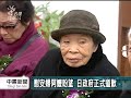 20110810 公視中晝新聞 民間聲援慰安婦阿嬤 籲日本道歉