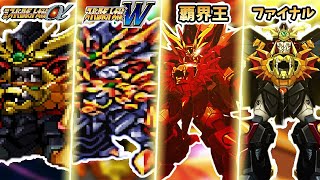 【ガオガイガー】ジェネシックガオガイガー全武装 【いろんなスパロボ】| GENESCIC GAOGAIGAR Attacks