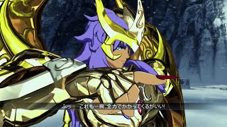 【聖闘士星矢】　バトル・オブ・ゴールド編 ＃３　～黄金魂～【ソルジャーズソウル】