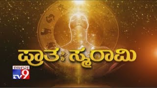 TV9 Pratah Smarami: Today's Horoscope | Daily Rashifala (10-12-2019)