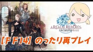 【ゴールドソーサー】開放～GSフェスティバル【FF14】