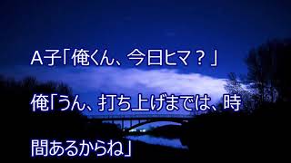 馴れ初め『お父さんのチャーハン』【スカッと物語】