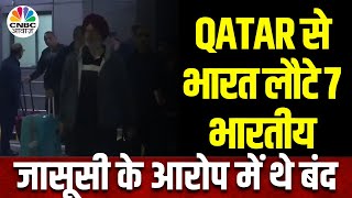 Qatar: कतर के अमीर के साथ PM मोदी की एक मुलाकात और बच गई 8 भारतीयों की जान | CNBC Awaaz