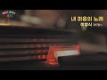 ▶ 이영식 내 마음의 노래 1978年 작사 엄진 작곡 엄진