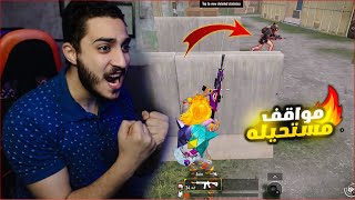 شخص من العشوائي هددني وهايط عليا لكن طلب مني التحدي ! علمته الادب 🔥😱