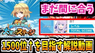 【諦めはダメ】第一回ランバトで1500位以内に入るための立ち回り＆編成解説【装甲娘ミゼレムクライシス実況】