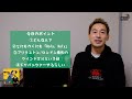 【geordie greep the new sound 2024 】vol.6 カンタス村田の「５分以内で語ります」