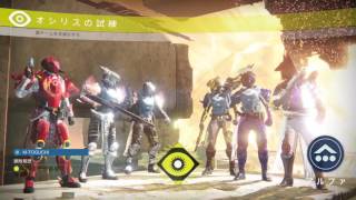 Destiny - Rise of Iron 9連勝達成！ライトハウスに近い神殿でオシリス 鉄の章 #15-1