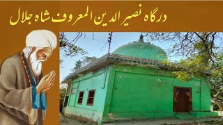 Dargah Naseeruddin Shah | Dargah Shah Jalal | درگاہ نصیرالدین شاہ | درگاہ شاہ جلال | شاہ یقیق بابا