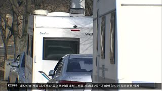 늘어나는 캠핑카…“불법 주차에도 대책 없어” / KBS 2021.02.02.