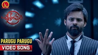 Parugu Parugu Video Song | Chitralahari Telugu Movie Songs | Sai Tej | Kalyani Priyadarshan