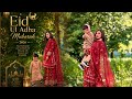 Eid Ul Adha 2026 In Berlin Germany 🇧🇩🇩🇪