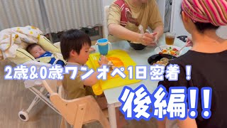 【1日密着-後編-】ナイトルーティン！2歳\u00260歳男の子のママ！